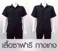 شҿ, ͫҿ, Ẻͫҿ, شҿմ, 鵷ӧҹ, ;ѡҹմ, ҧࡧӧҹ, Uniform, Work Shirt, SAFARI SUIT